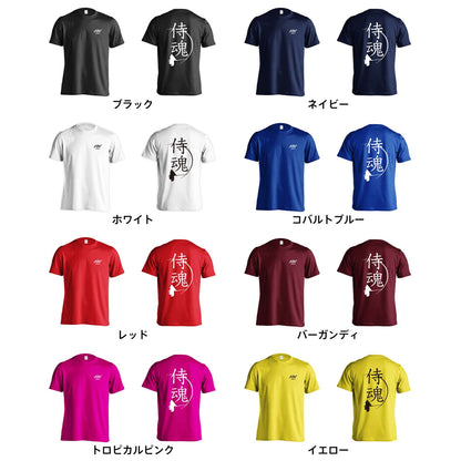 陸上競技 侍魂 吸水速乾ドライTシャツ カラーバリエーション一覧