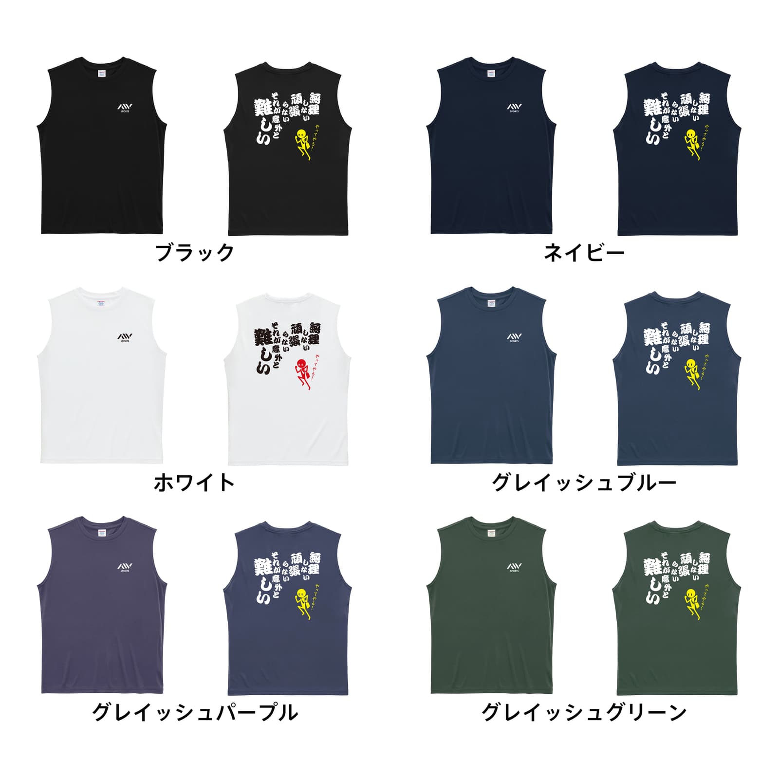 陸上競技 無理しない 頑張らない それが意外と難しい リサイクルポリエステル ノースリーブシャツ カラーバリエーション一覧