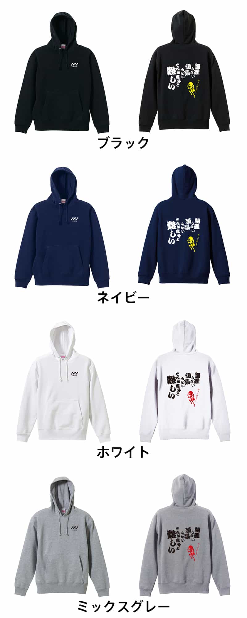 カラーバリエーション一覧