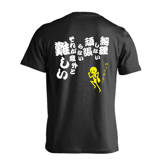 陸上競技 無理しない 頑張らない それが意外と難しい 吸水速乾ドライTシャツ