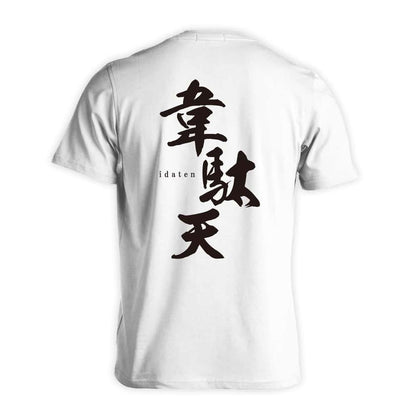 陸上競技 韋駄天 吸水速乾ドライTシャツ