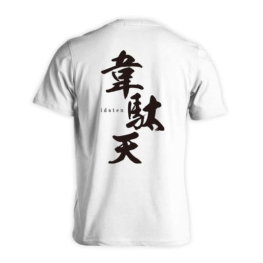 陸上競技 韋駄天 吸水速乾ドライTシャツ