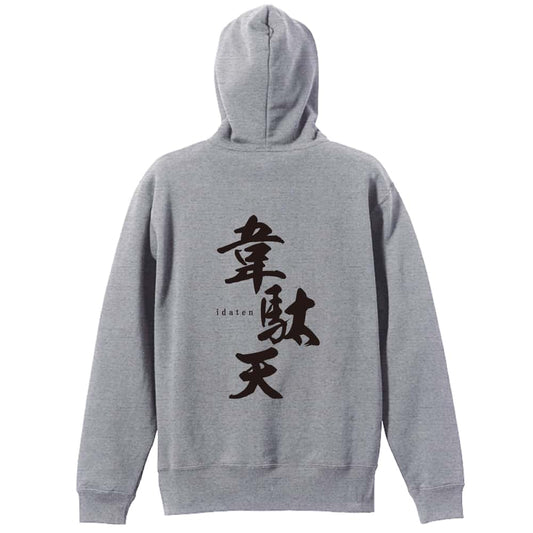 陸上競技 韋駄天 裏パイルジップパーカー