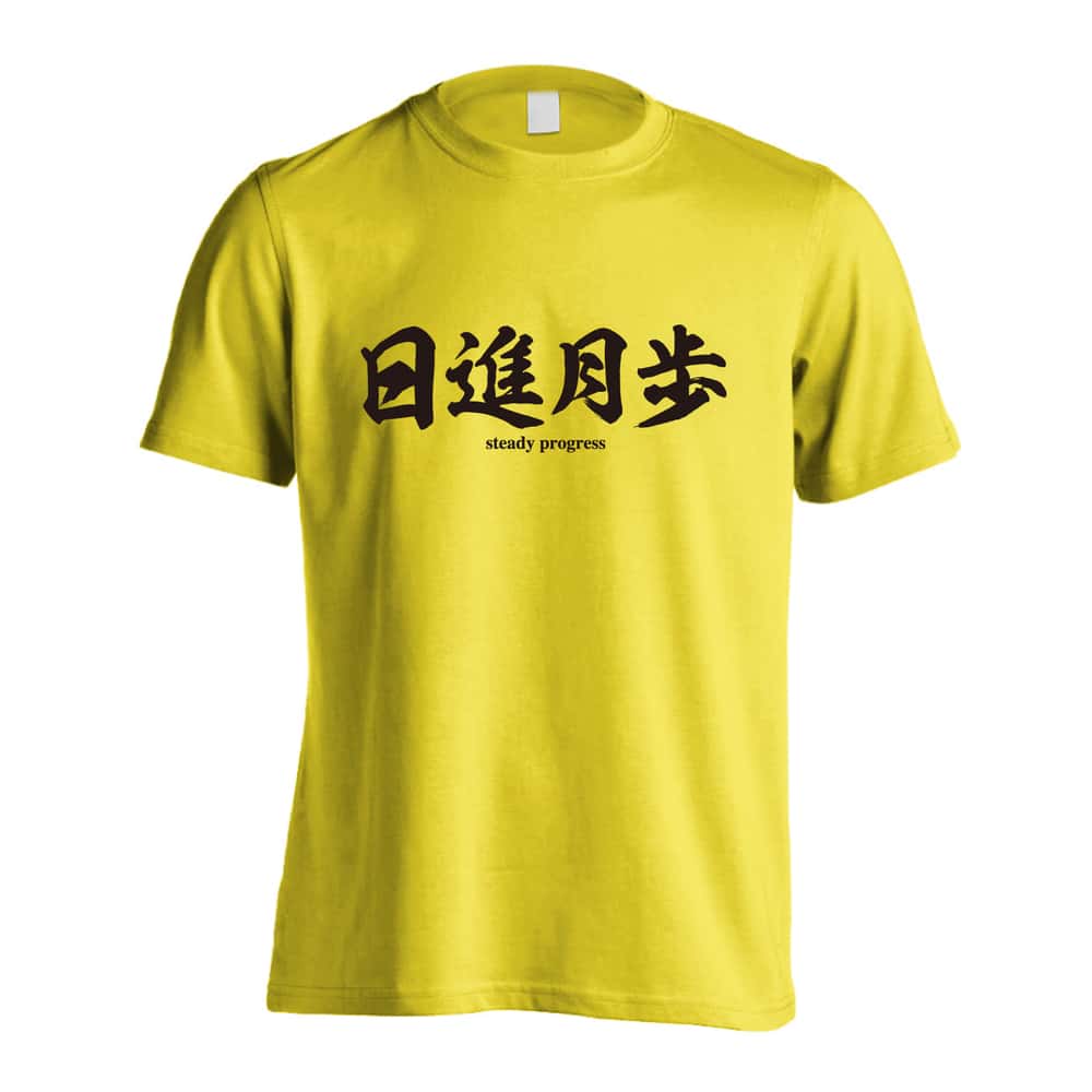 陸上競技 日進月歩 吸水速乾ドライTシャツ