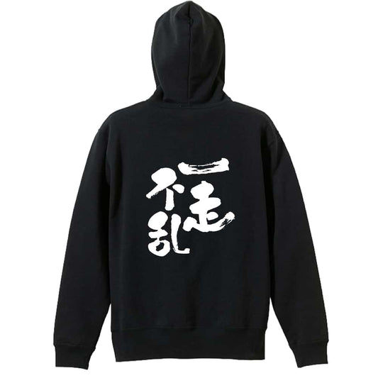 陸上競技 一走不乱 裏パイルプルオーバーパーカー
