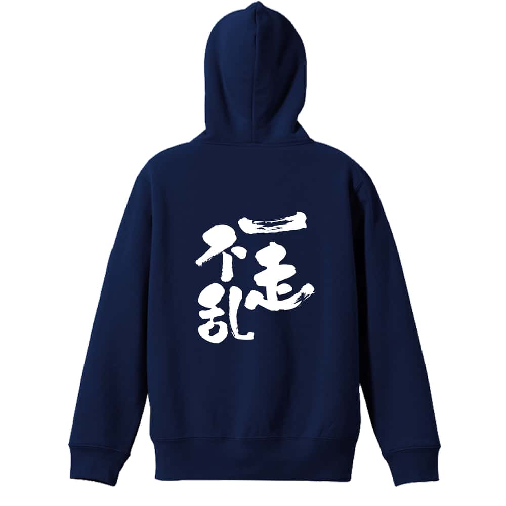 陸上競技 一走不乱 裏パイルジップパーカー