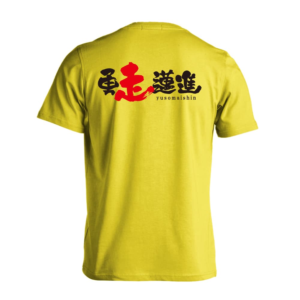 背面デザイン