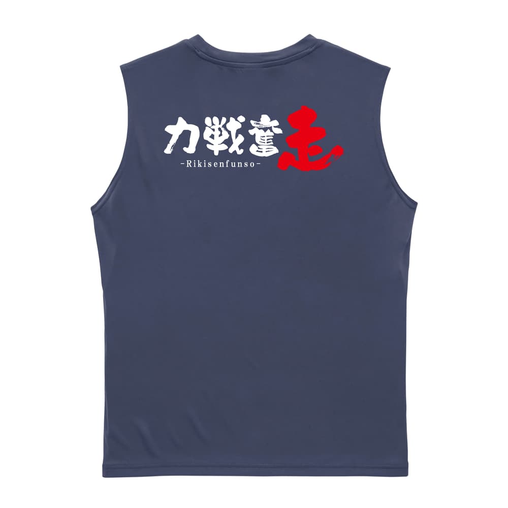 陸上競技 力戦奮走 リサイクルポリエステル ノースリーブシャツ
