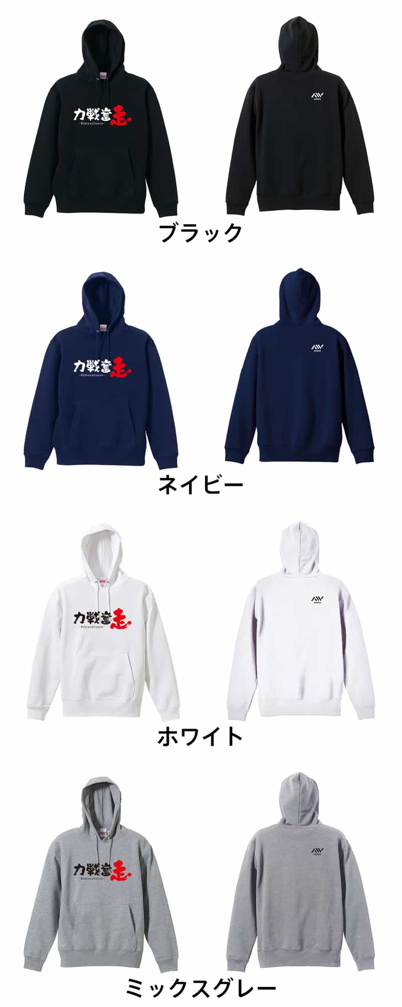 カラーバリエーション一覧