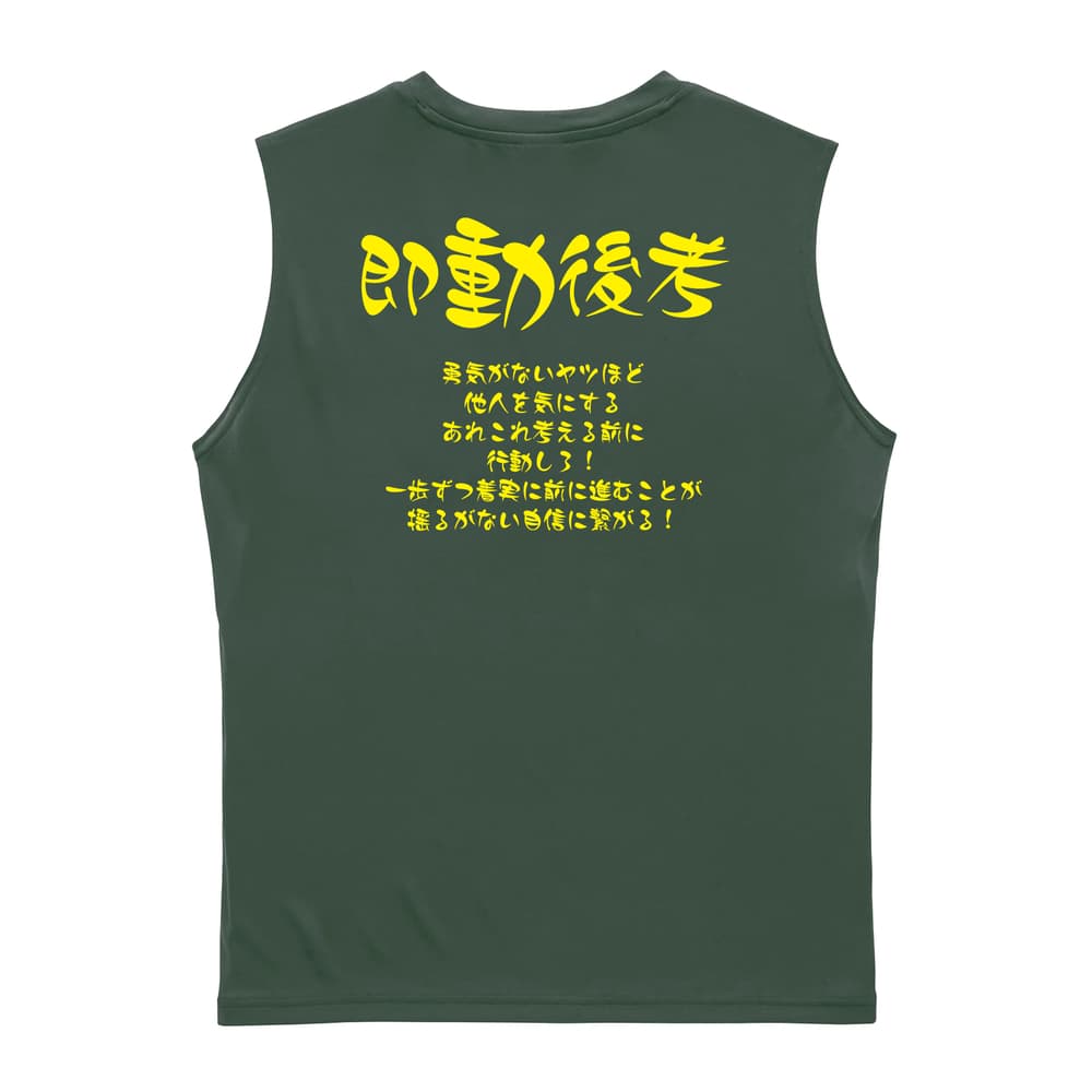 陸上競技 即動後考 リサイクルポリエステル ノースリーブシャツ