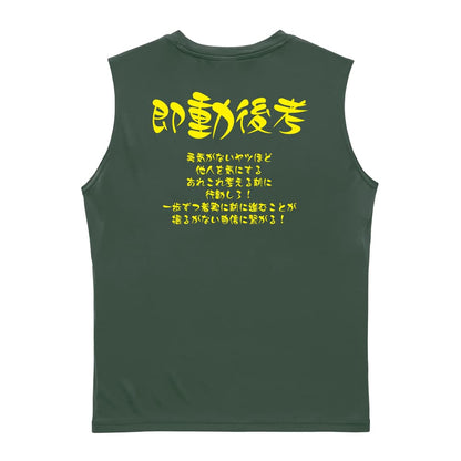 陸上競技 即動後考 リサイクルポリエステル ノースリーブシャツ