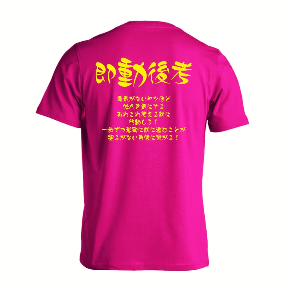 陸上競技 即動後考 吸水速乾ドライTシャツ