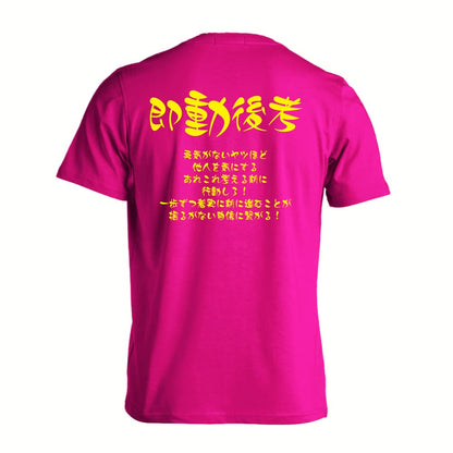 陸上競技 即動後考 吸水速乾ドライTシャツ