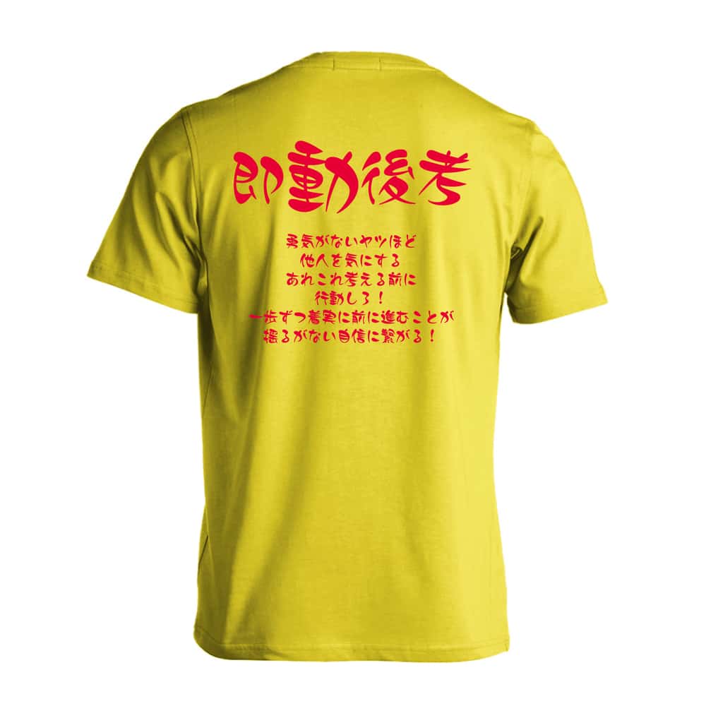 陸上競技 即動後考 吸水速乾ドライTシャツ