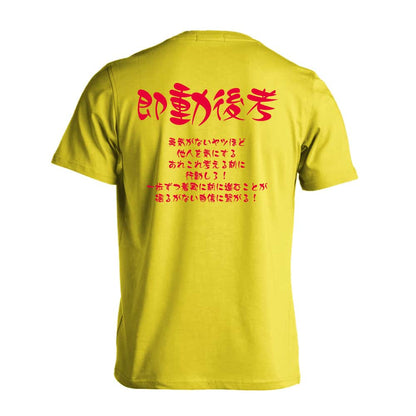 陸上競技 即動後考 吸水速乾ドライTシャツ