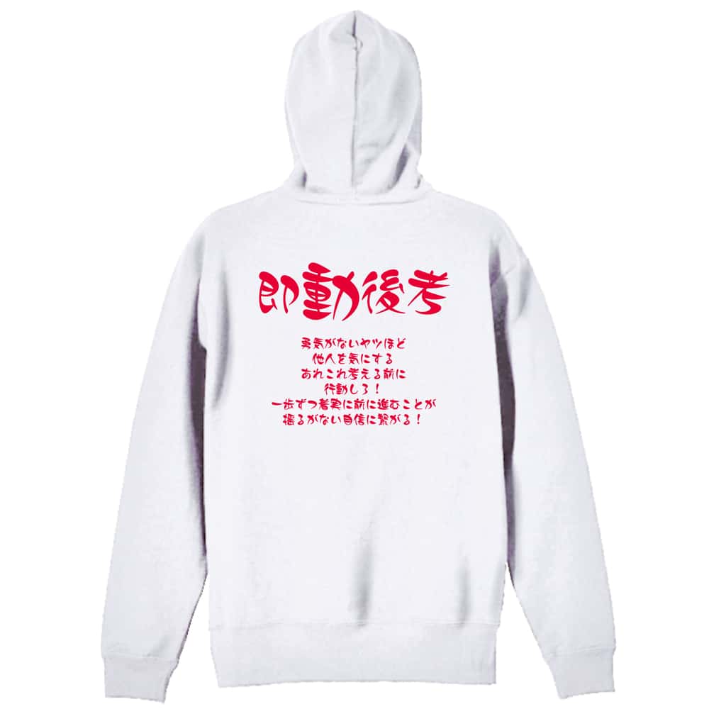 陸上競技 即動後考 裏パイルジップパーカー