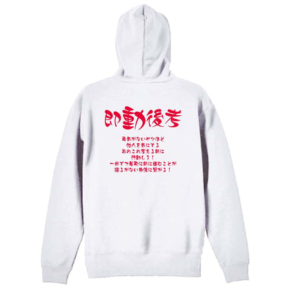 陸上競技 即動後考 裏パイルジップパーカー