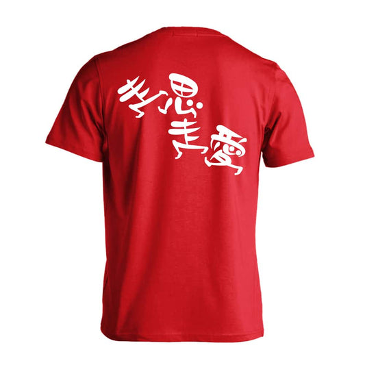 陸上競技 走思走愛 吸水速乾ドライTシャツ