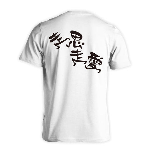 陸上競技 走思走愛 吸水速乾ドライTシャツ