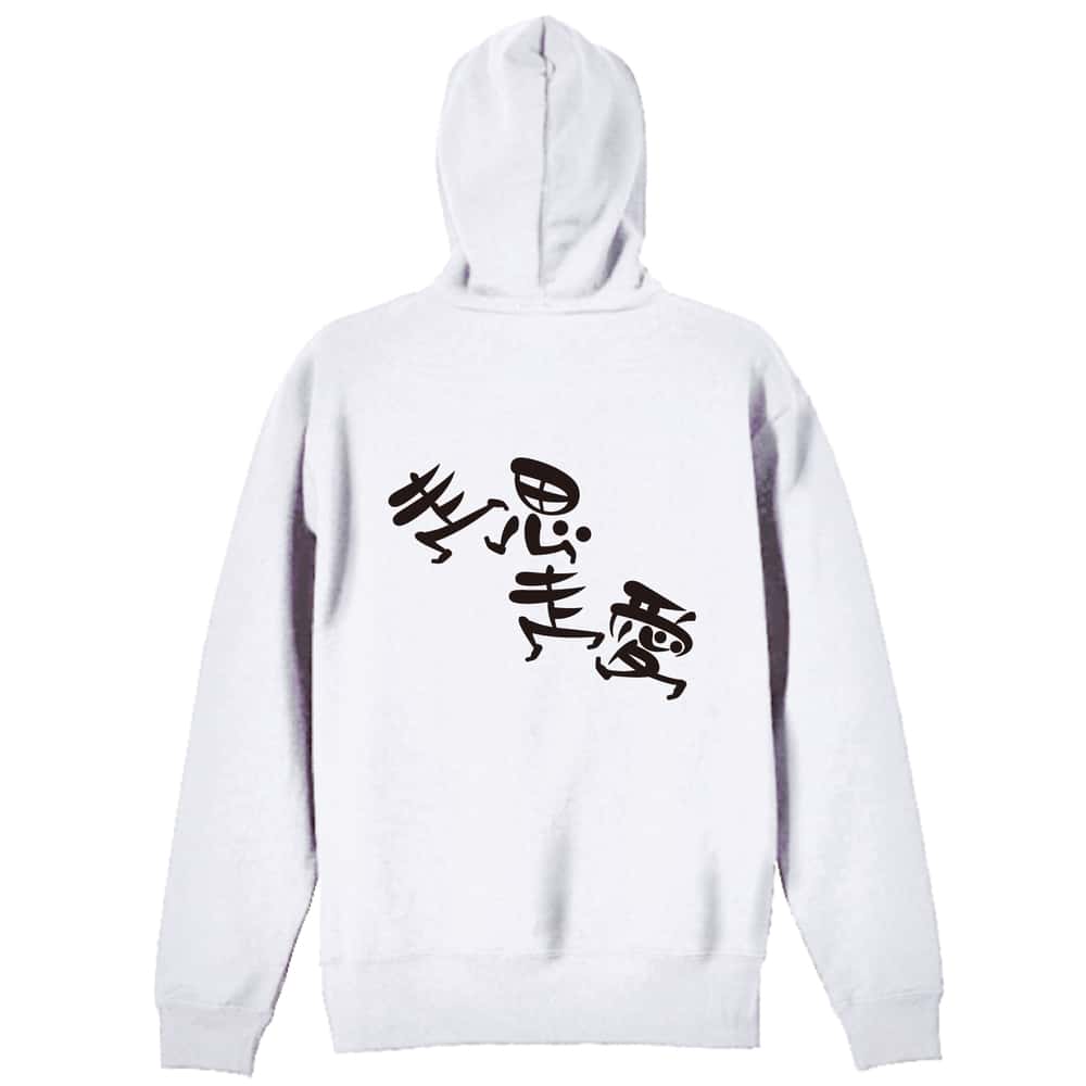 陸上競技 走思走愛 裏パイルジップパーカー