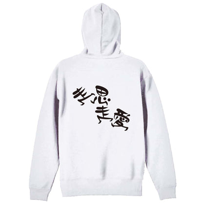 陸上競技 走思走愛 裏パイルジップパーカー