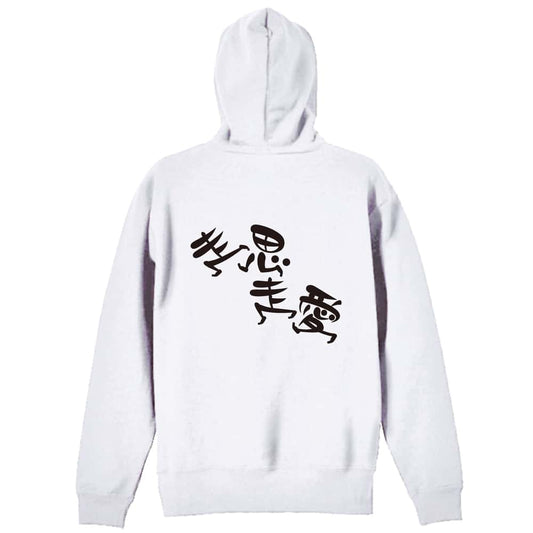 陸上競技 走思走愛 裏パイルジップパーカー