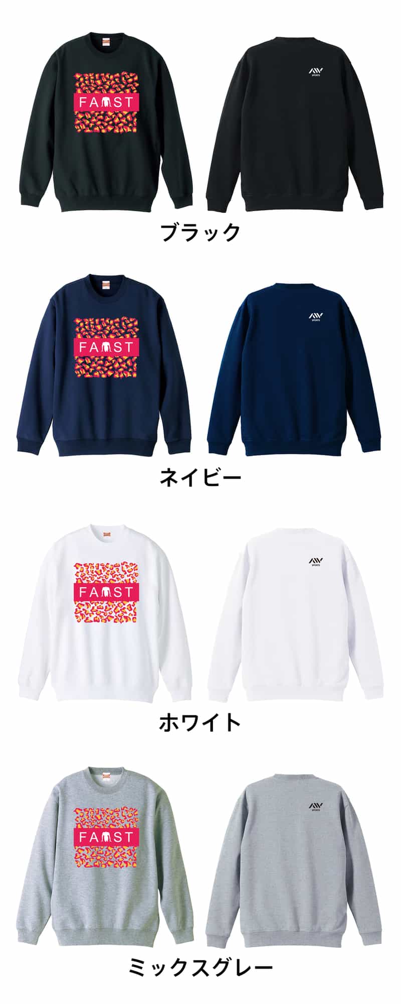 カラーバリエーション一覧