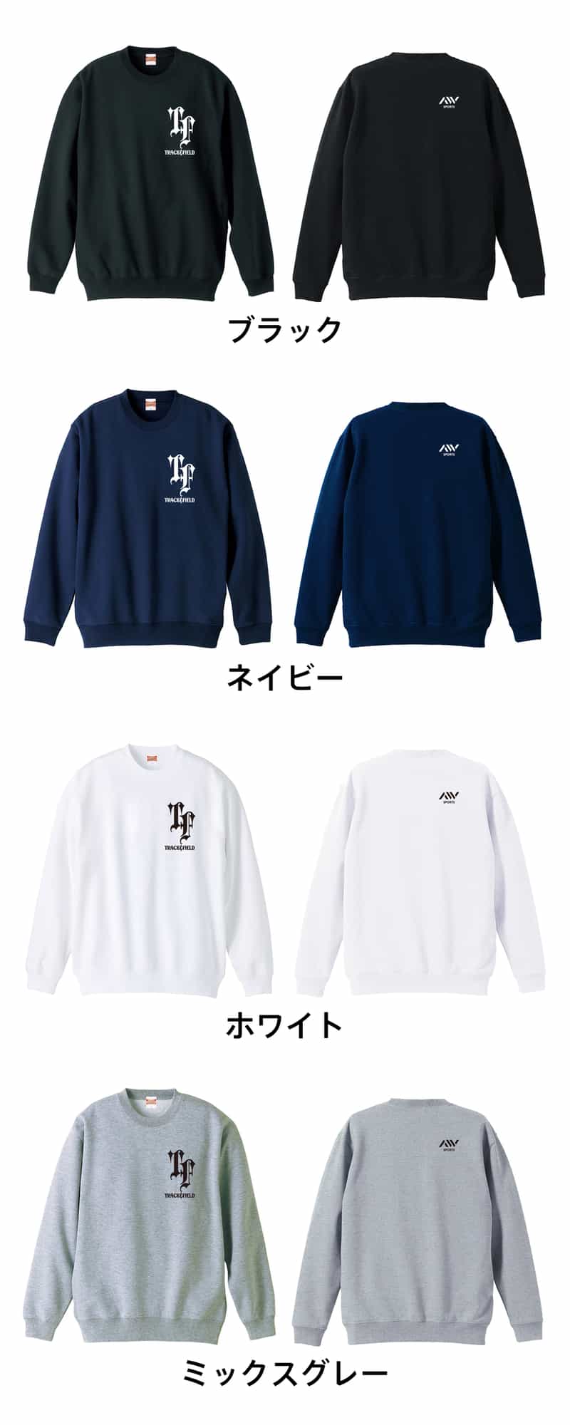 カラーバリエーション一覧