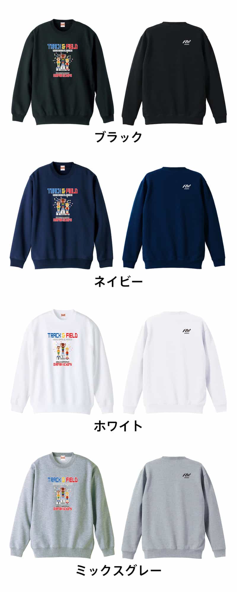 カラーバリエーション一覧