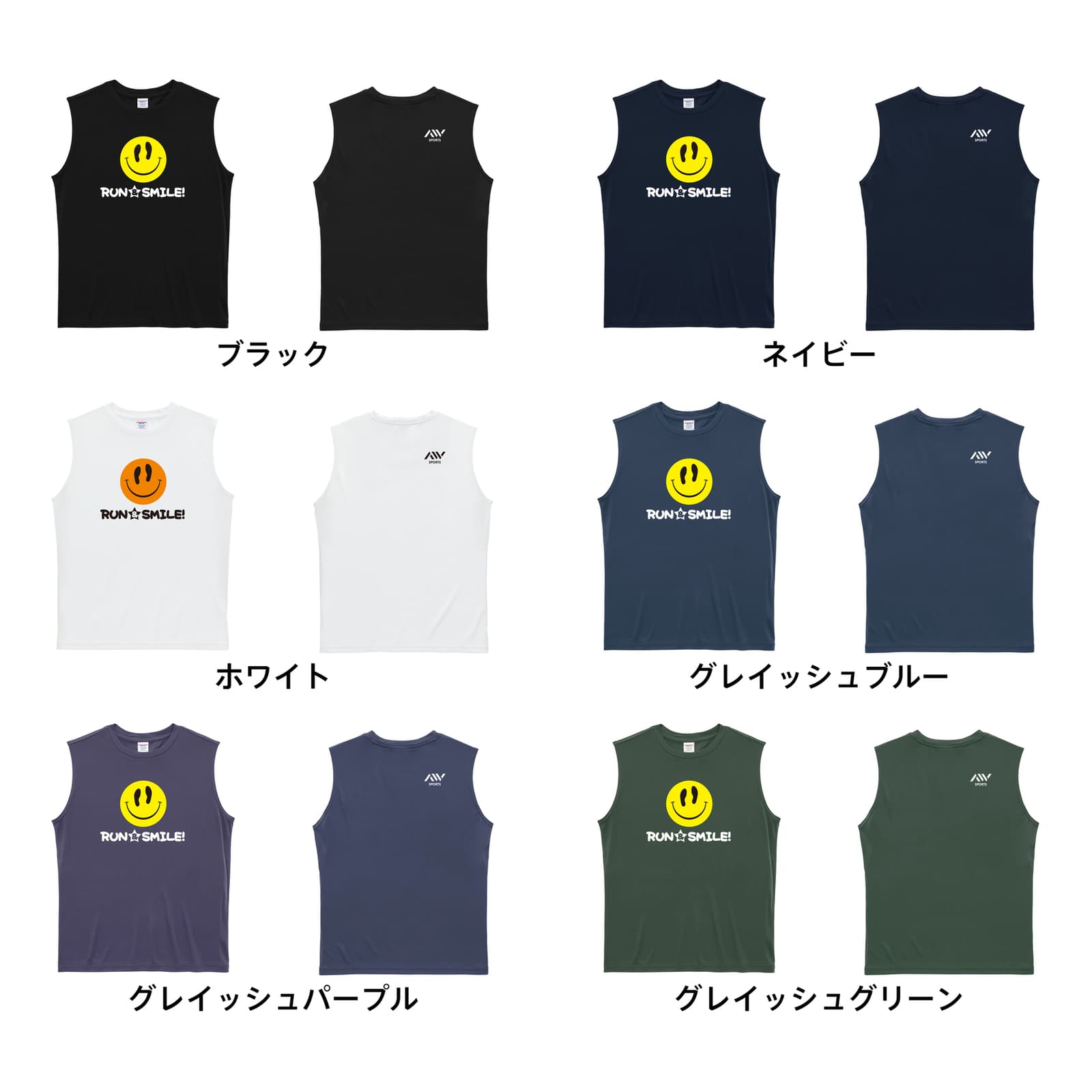 陸上競技 RUN & SMILE! リサイクルポリエステル ノースリーブシャツ カラーバリエーション一覧
