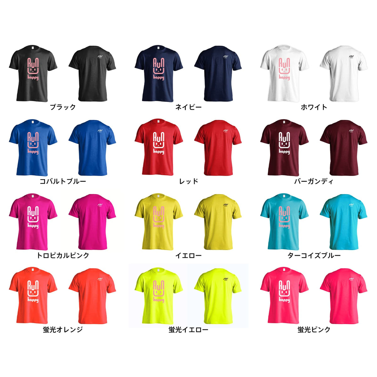 陸上競技 RUN HAPPY 吸水速乾ドライTシャツ カラーバリエーション一覧