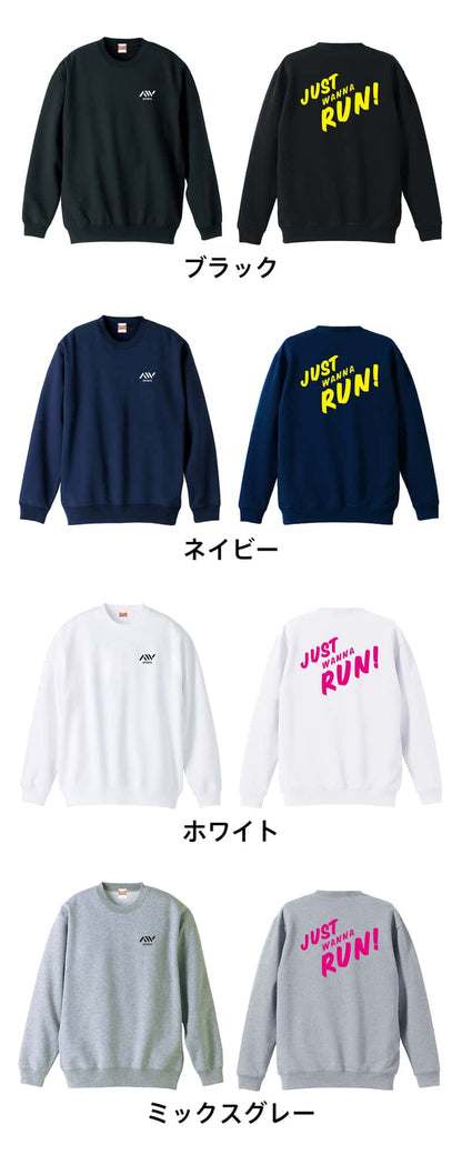 陸上競技 JUST WANNA RUN 裏パイルスウェットトレーナー カラーバリエーション一覧