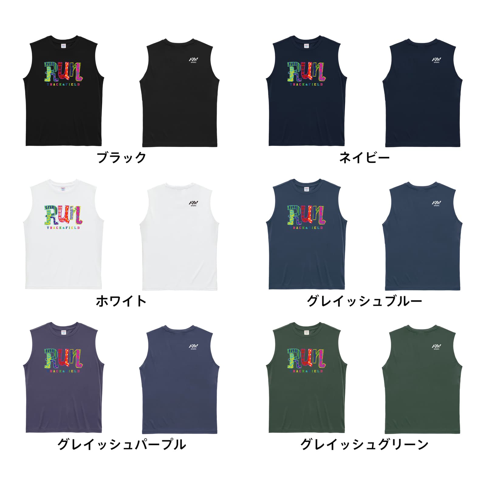 陸上競技 手描きパッチワーク風 RUN リサイクルポリエステル ノースリーブシャツ カラーバリエーション一覧