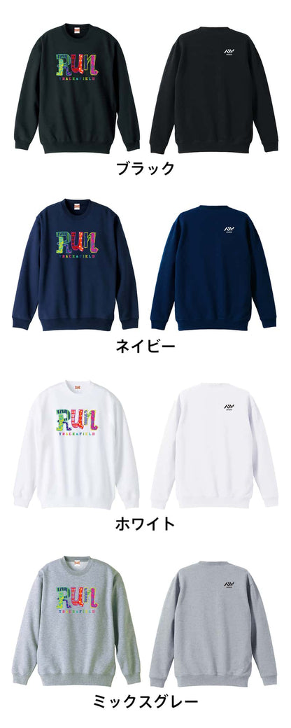 陸上競技 手描きパッチワーク風 RUN 裏パイルスウェットトレーナー カラーバリエーション一覧