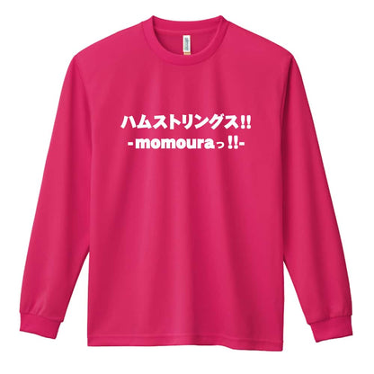 陸上競技 ハムストリングス！ 吸水速乾ドライロングTシャツ