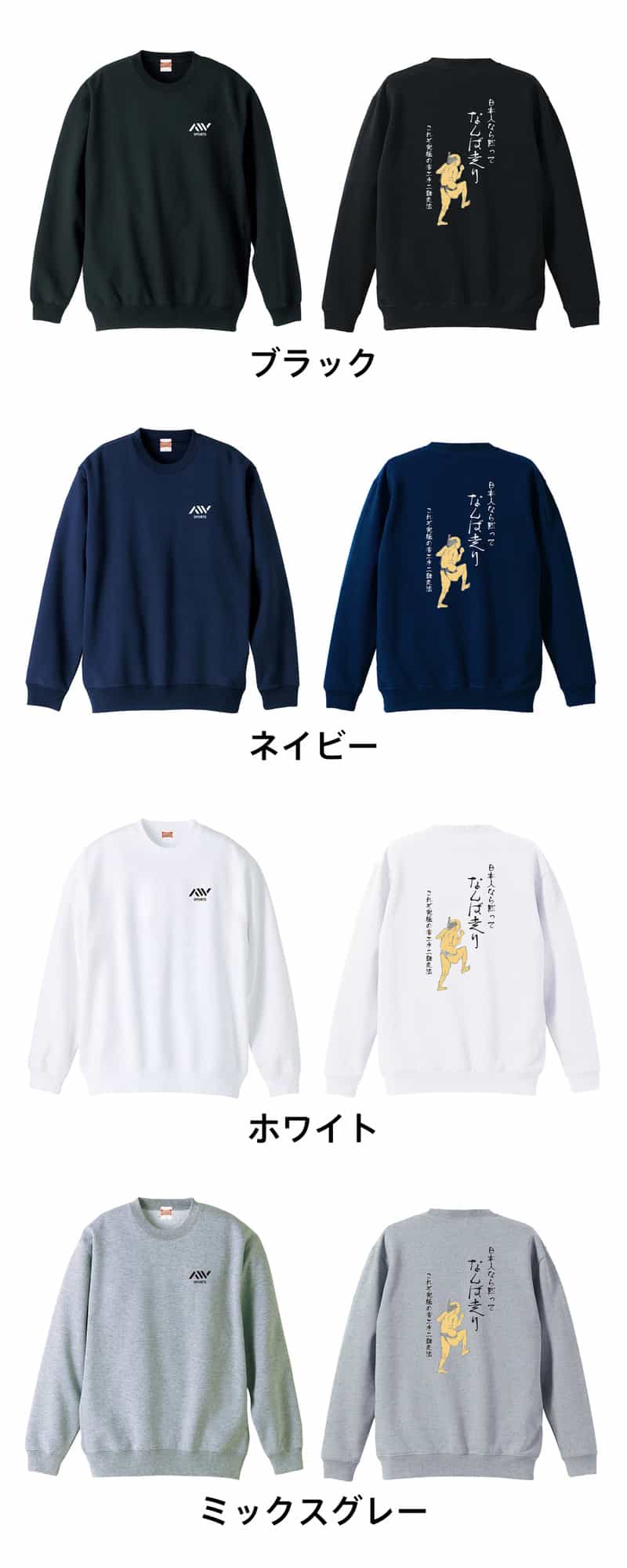 カラーバリエーション一覧