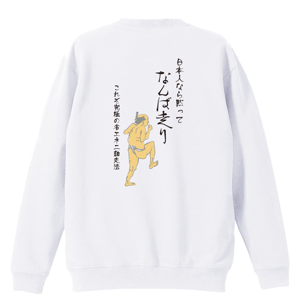 背面デザイン