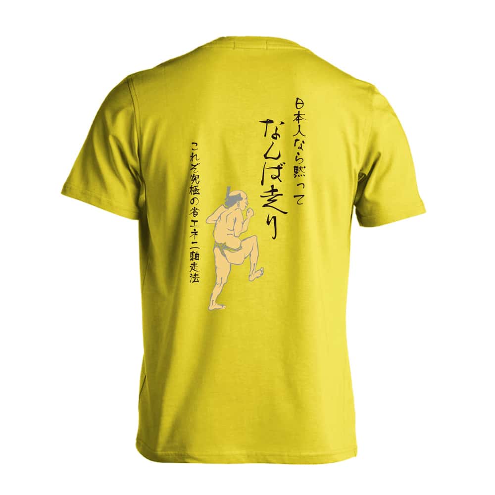 陸上競技 日本人なら黙ってなんば走り 吸水速乾ドライTシャツ