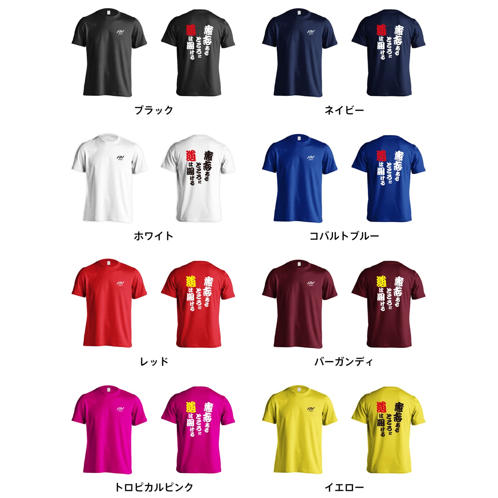 カラーバリエーション一覧