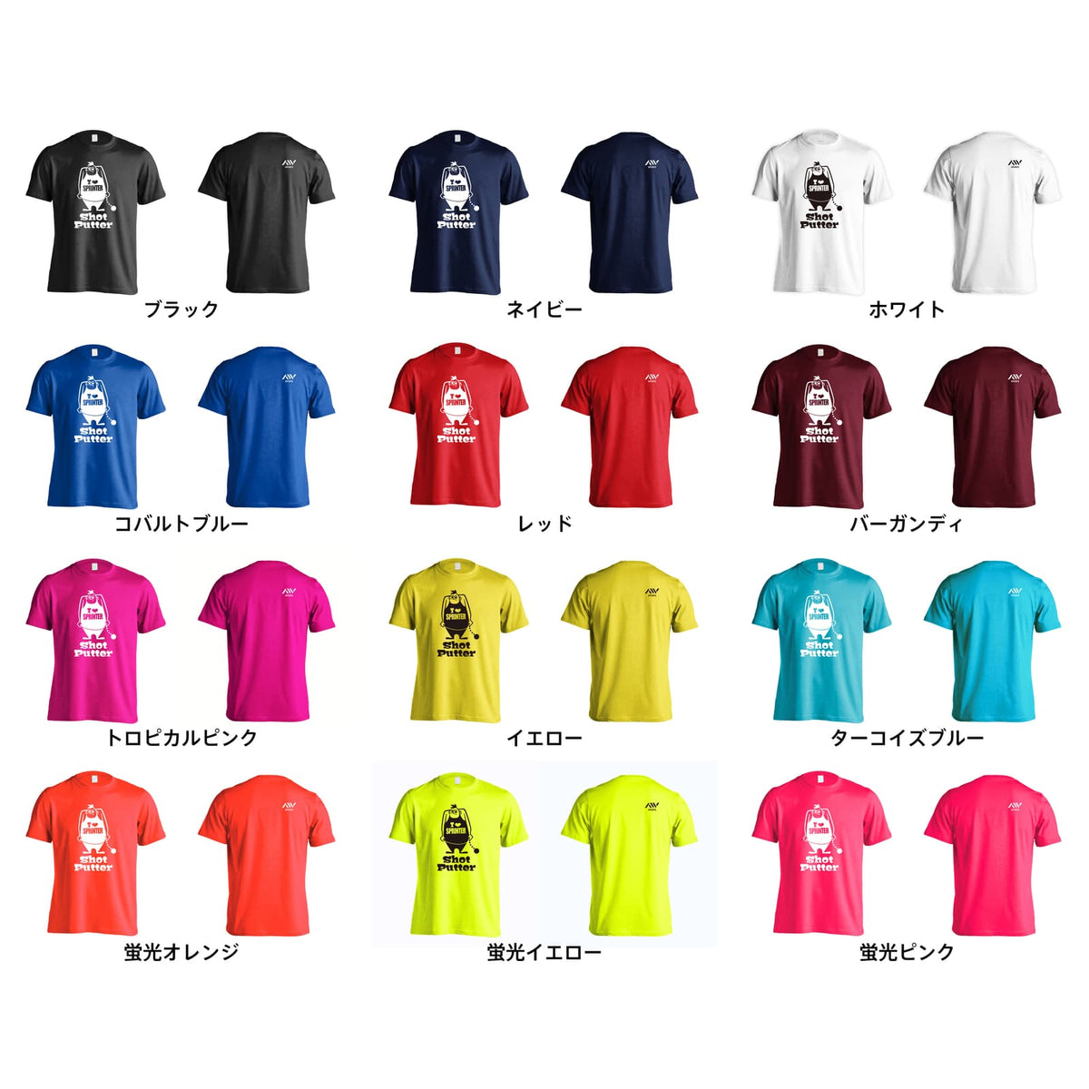 陸上競技 アメコミ風 Shot Putter 砲丸投 吸水速乾ドライTシャツ カラーバリエーション一覧
