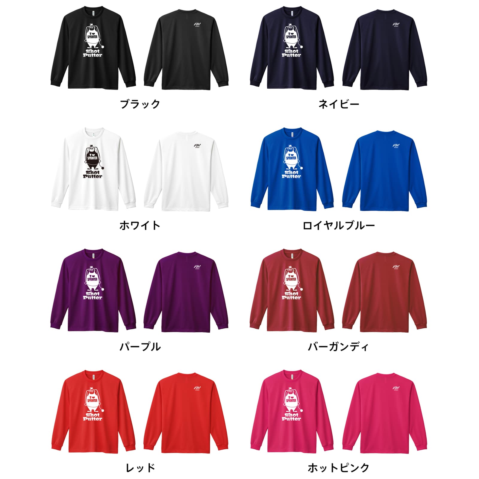 カラーバリエーション一覧