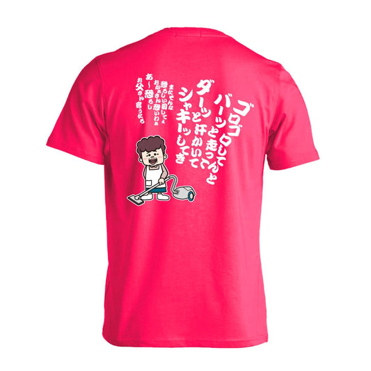 陸上競技 大阪のおかん シャキーッしてき 吸水速乾ドライTシャツ