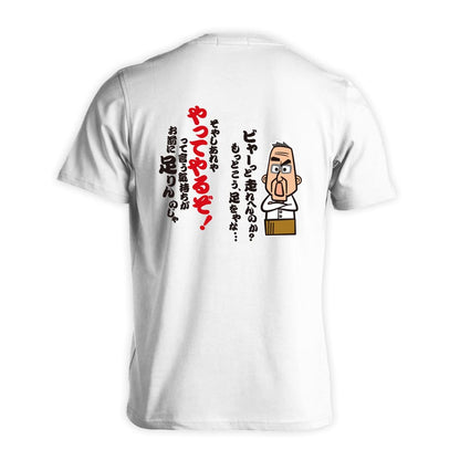 陸上競技 大阪のおとん ビャーっと走れへんのか？ 吸水速乾ドライTシャツ