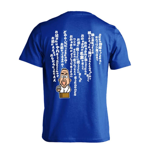 陸上競技 大阪のおとん 砲丸投指導 吸水速乾ドライTシャツ
