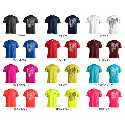 陸上競技 大阪のおとん 砲丸投指導 吸水速乾ドライTシャツ カラーバリエーション一覧