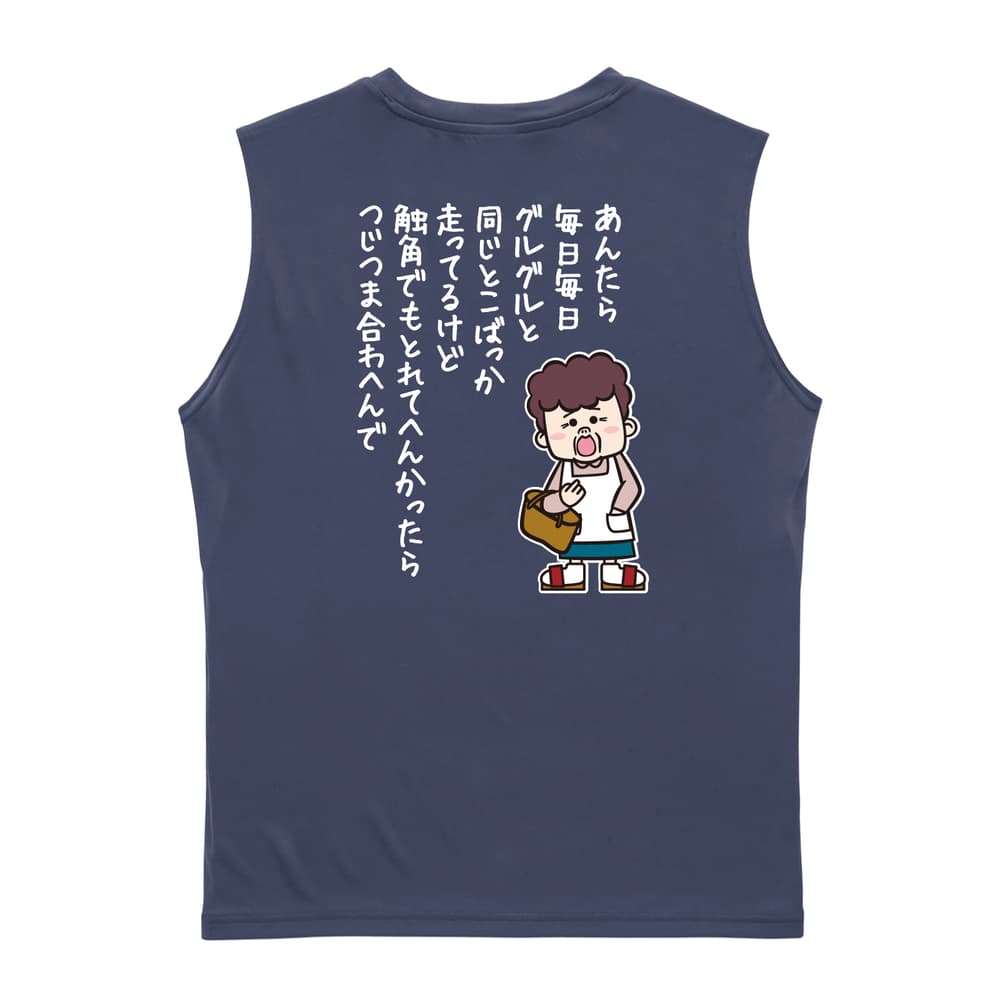 陸上競技 大阪のおかん 毎日グルグルと同じとこばっか走って リサイクルポリエステル ノースリーブシャツ