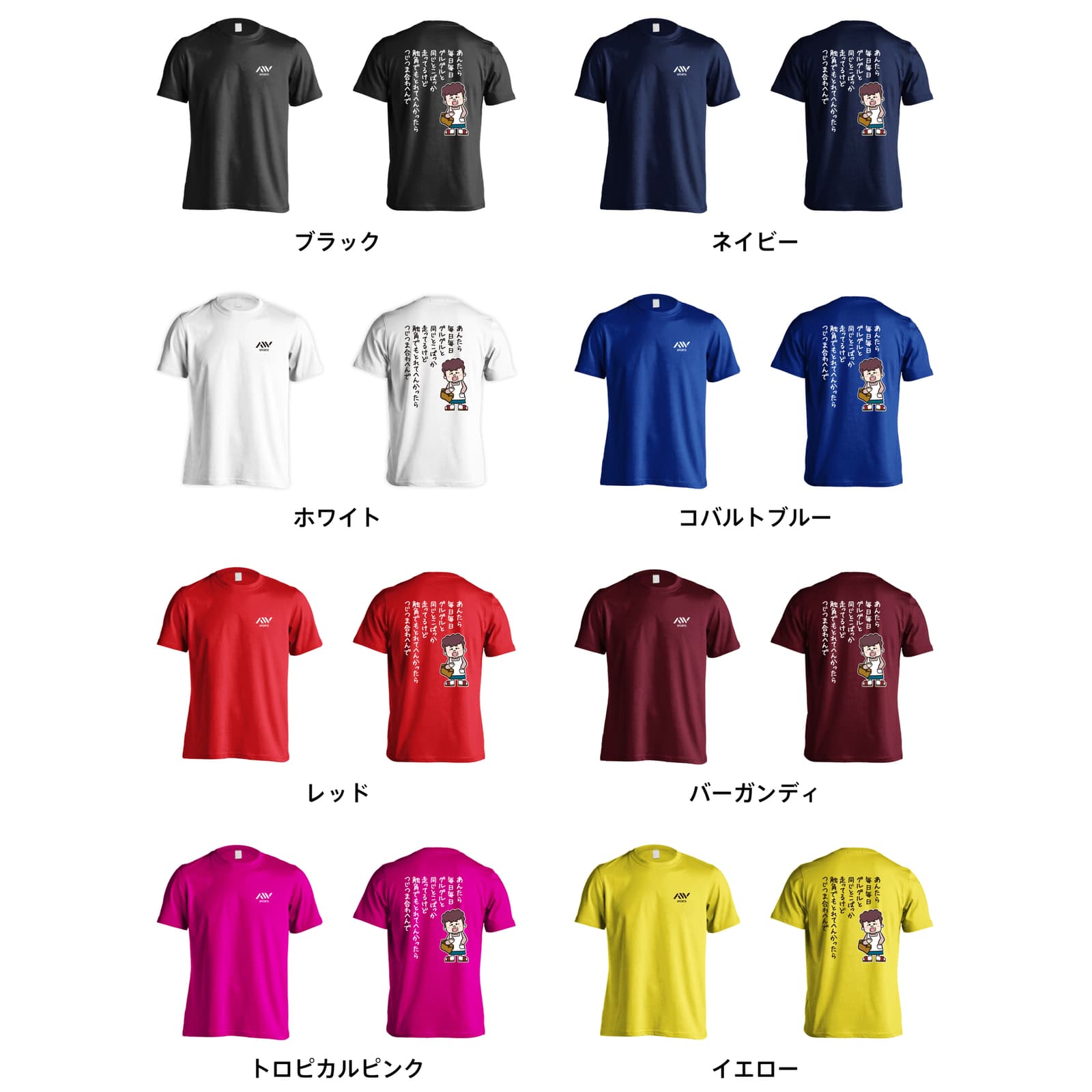 カラーバリエーション一覧