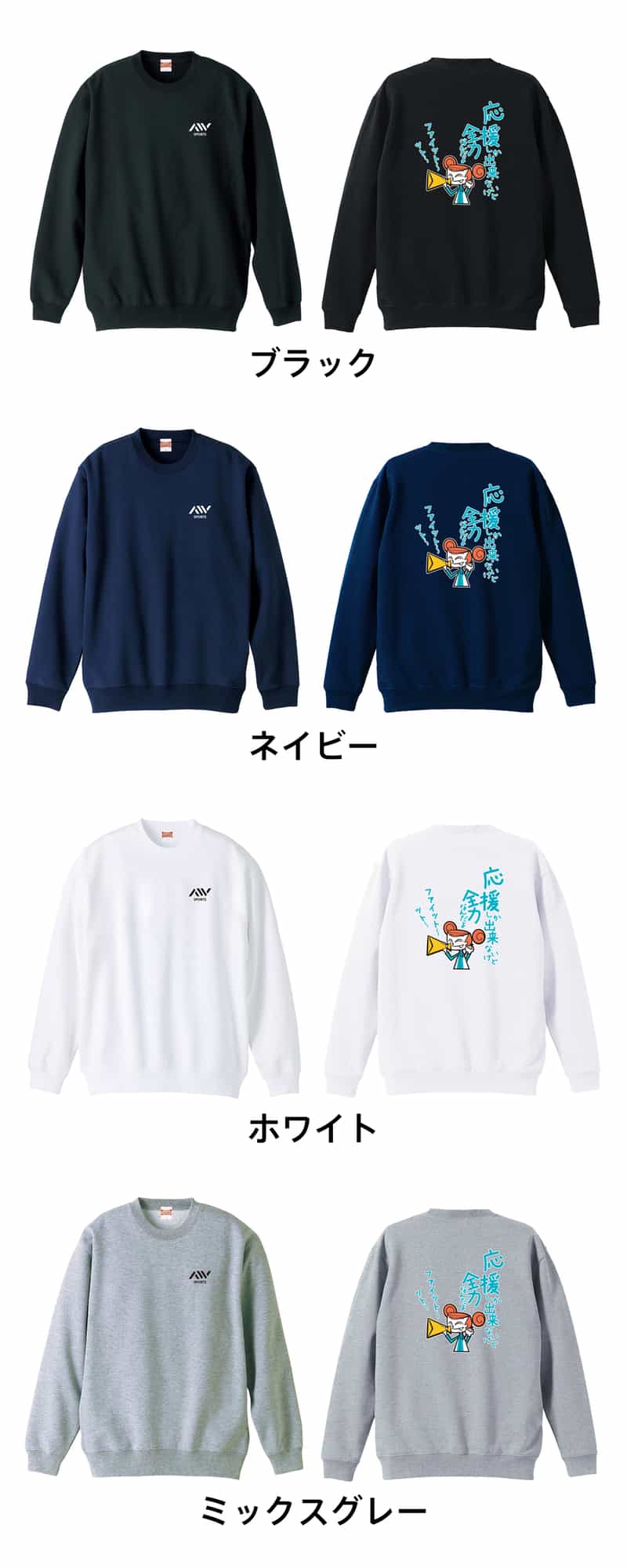 カラーバリエーション一覧