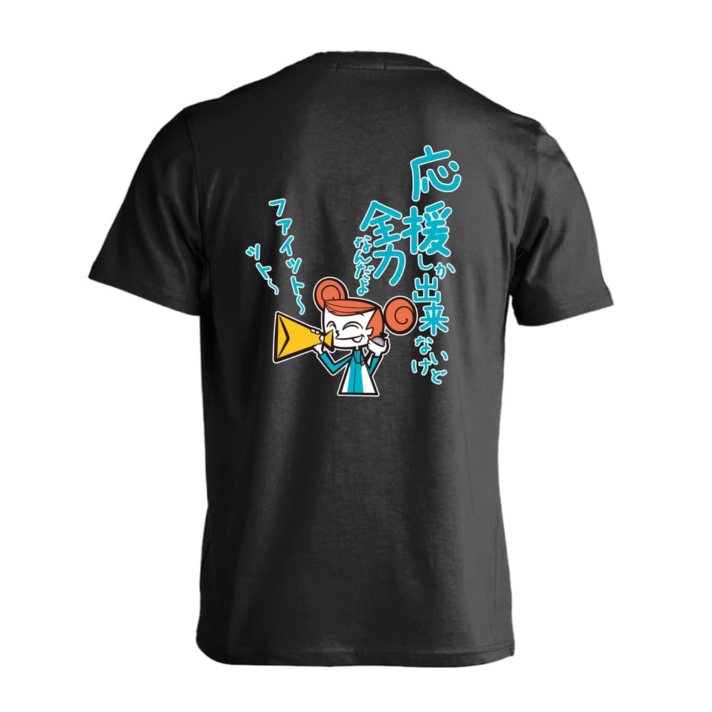 応援しか出来ないけど全力なんだよ 吸水速乾ドライTシャツ
