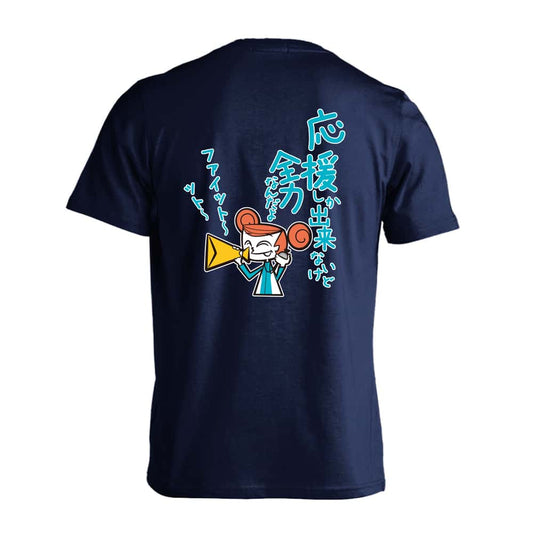 応援しか出来ないけど全力なんだよ 吸水速乾ドライTシャツ